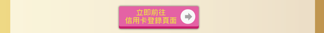 饗宴卡