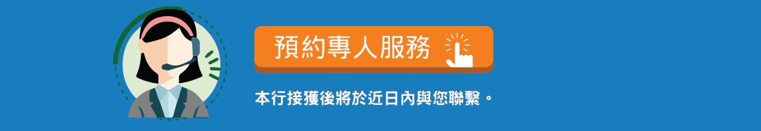 高雄銀行雄速貸開辦囉