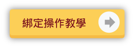 活動紅包