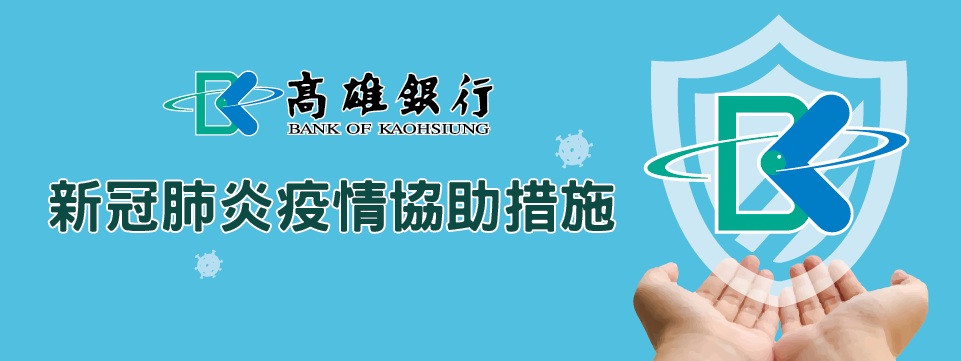 新冠肺炎疫情