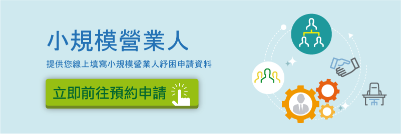 小規模營業人