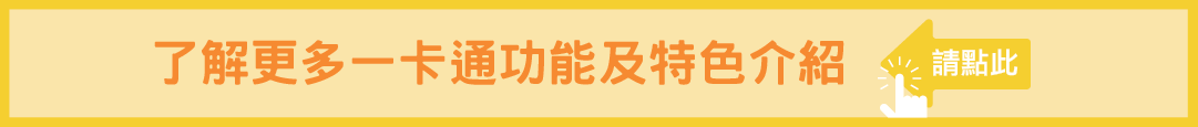 高銀一卡通